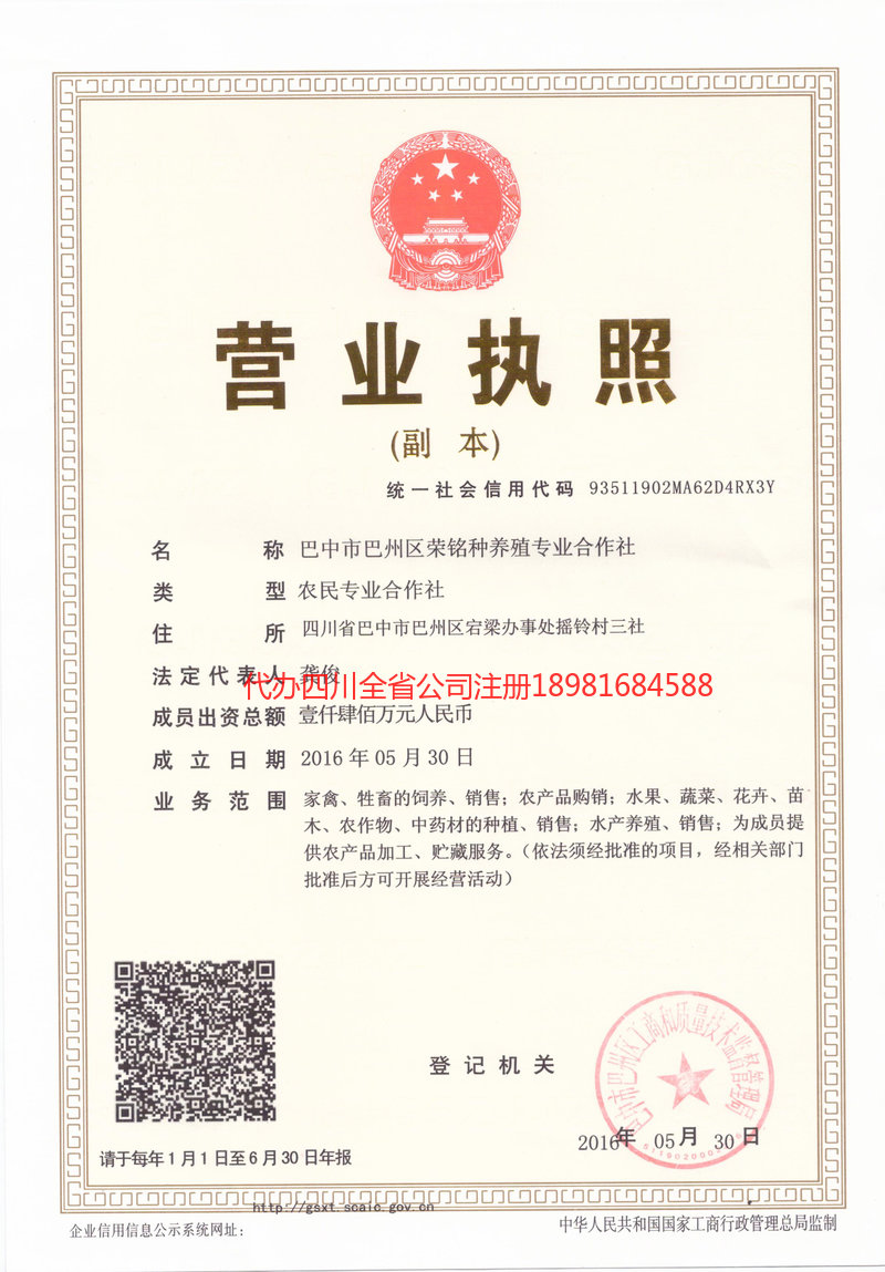 保定保定荣铭种养殖专业合作社