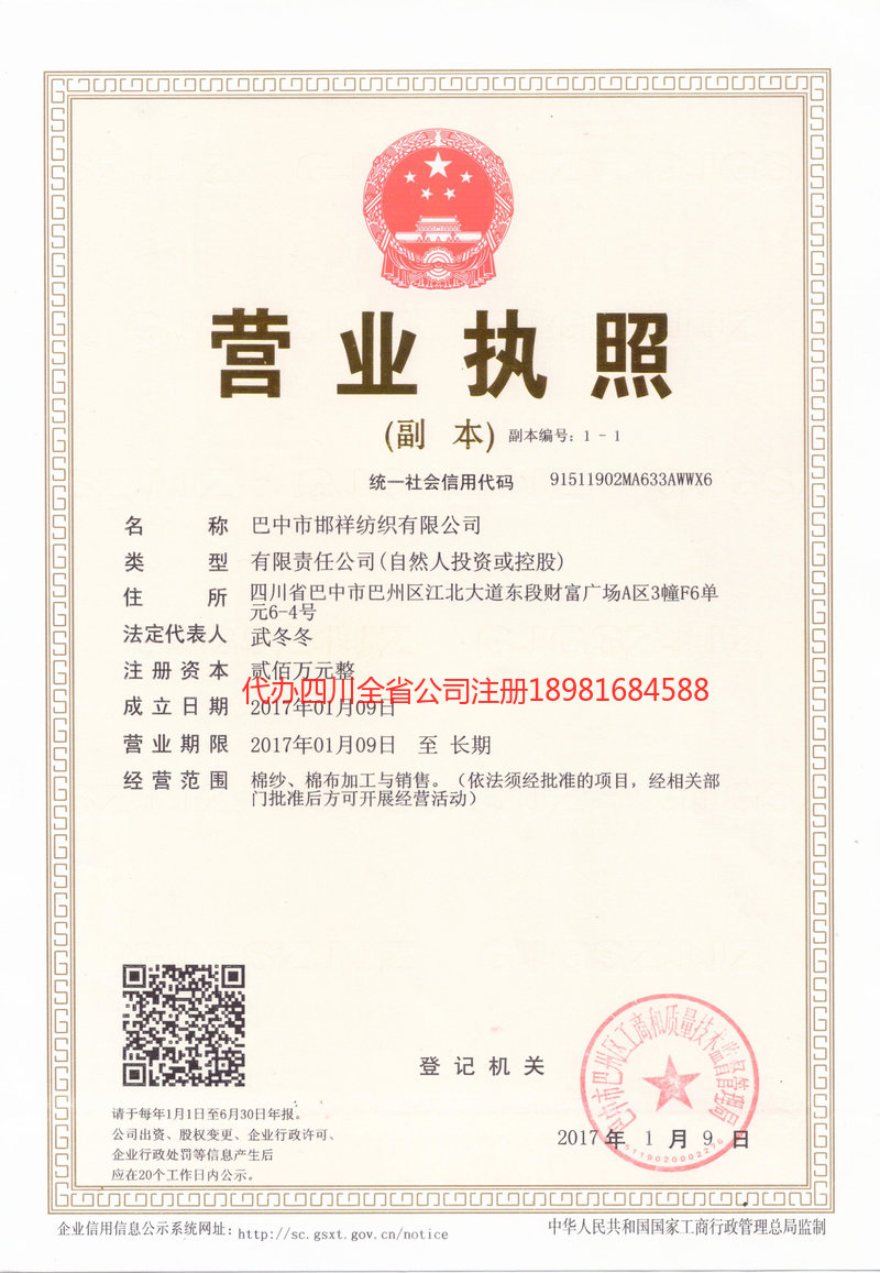 保定保定邯祥纺织有限公司